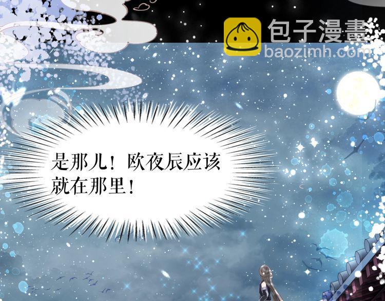 《极品废材小姐》第194话 发现秘境 第13页