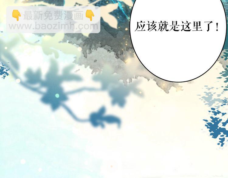 《极品废材小姐》第194话 发现秘境 第22页