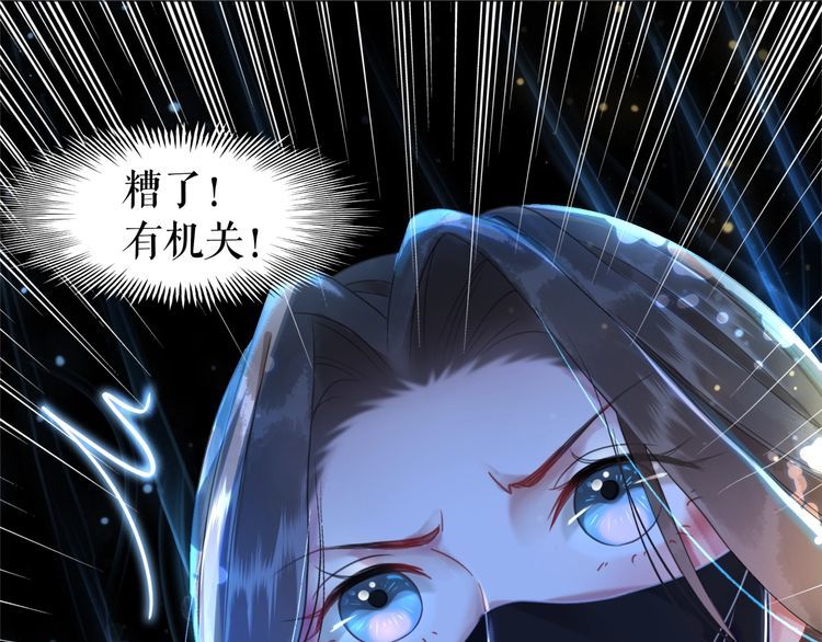 《极品废材小姐》第194话 发现秘境 第28页