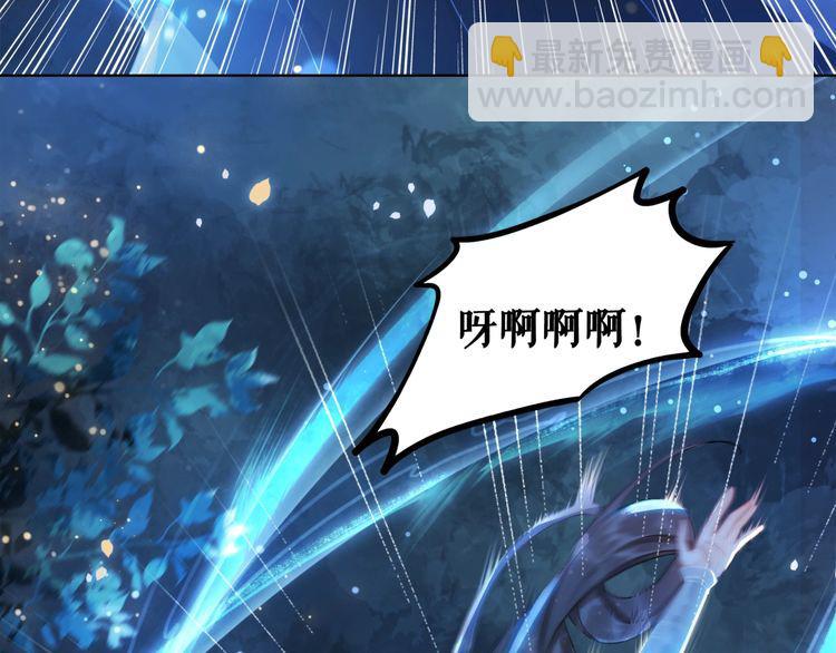 《极品废材小姐》第194话 发现秘境 第30页
