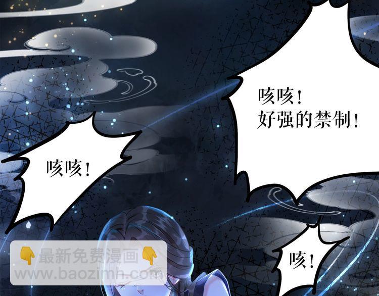 《极品废材小姐》第194话 发现秘境 第35页