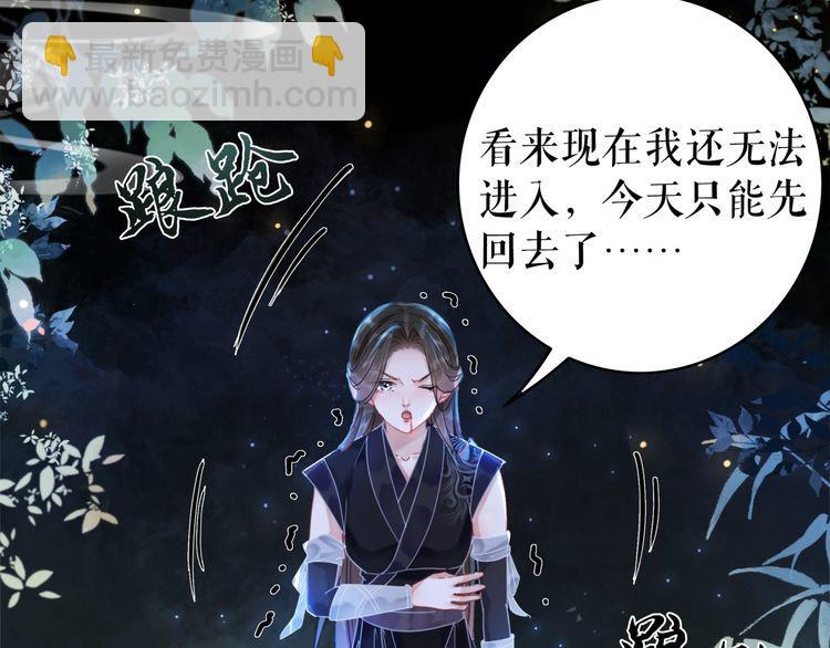 《极品废材小姐》第194话 发现秘境 第37页