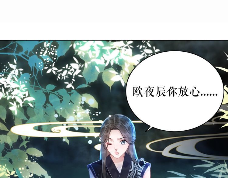《极品废材小姐》第194话 发现秘境 第39页