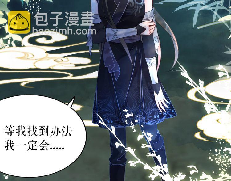 《极品废材小姐》第194话 发现秘境 第40页