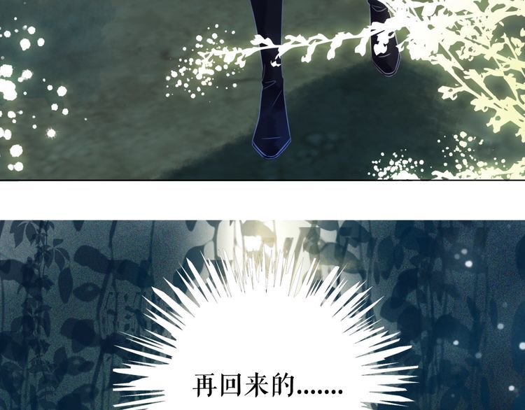 《极品废材小姐》第194话 发现秘境 第41页