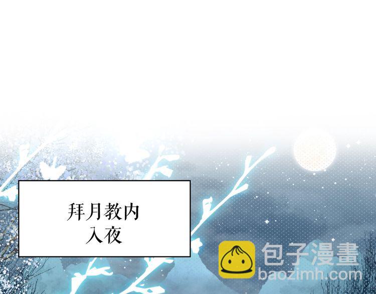 《极品废材小姐》第194话 发现秘境 第4页