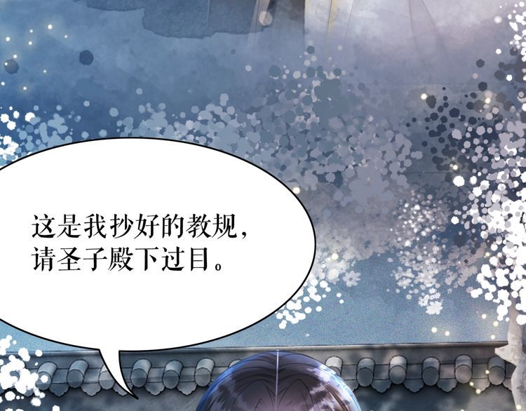 《极品废材小姐》第196话 想要变强！ 第13页