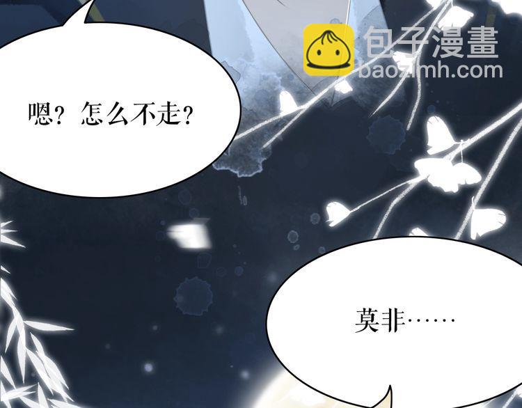 《极品废材小姐》第196话 想要变强！ 第22页