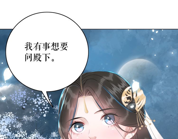 《极品废材小姐》第196话 想要变强！ 第27页