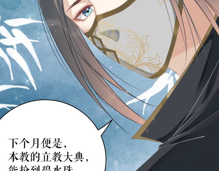 《极品废材小姐》第196话 想要变强！ 第30页