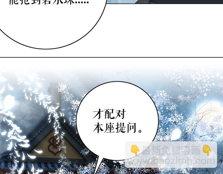 《极品废材小姐》第196话 想要变强！ 第31页