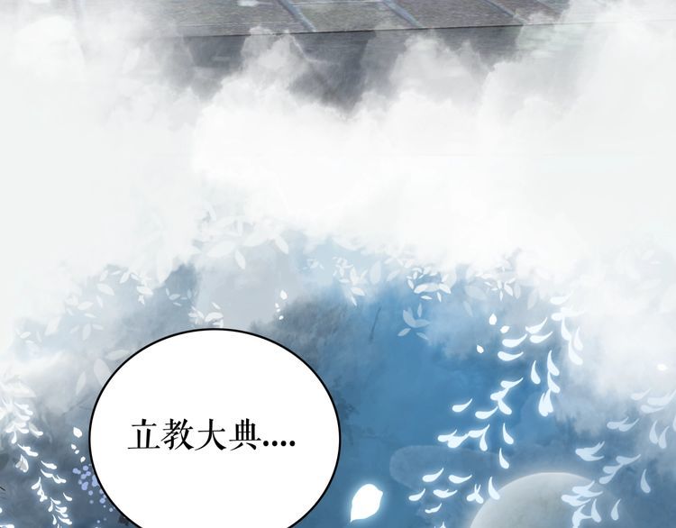 《极品废材小姐》第196话 想要变强！ 第33页