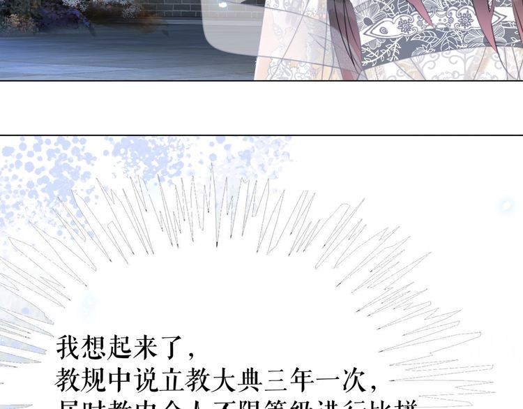 《极品废材小姐》第196话 想要变强！ 第35页