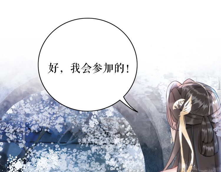《极品废材小姐》第196话 想要变强！ 第38页