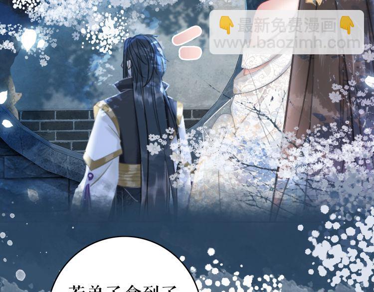 《极品废材小姐》第196话 想要变强！ 第39页