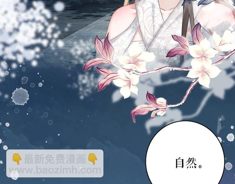 《极品废材小姐》第196话 想要变强！ 第41页