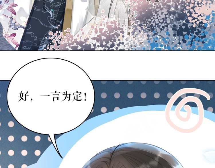 《极品废材小姐》第196话 想要变强！ 第46页