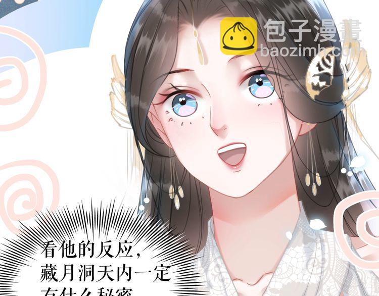 《极品废材小姐》第196话 想要变强！ 第47页
