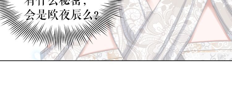 《极品废材小姐》第196话 想要变强！ 第48页