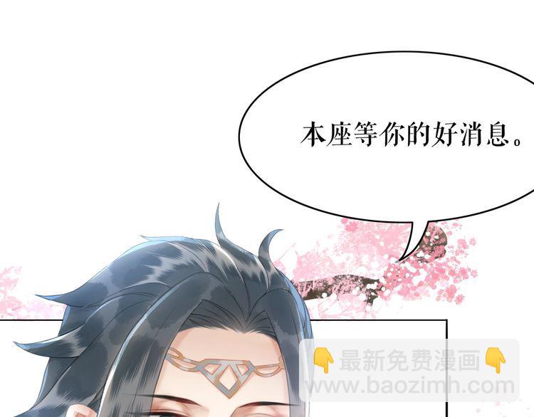 《极品废材小姐》第196话 想要变强！ 第49页