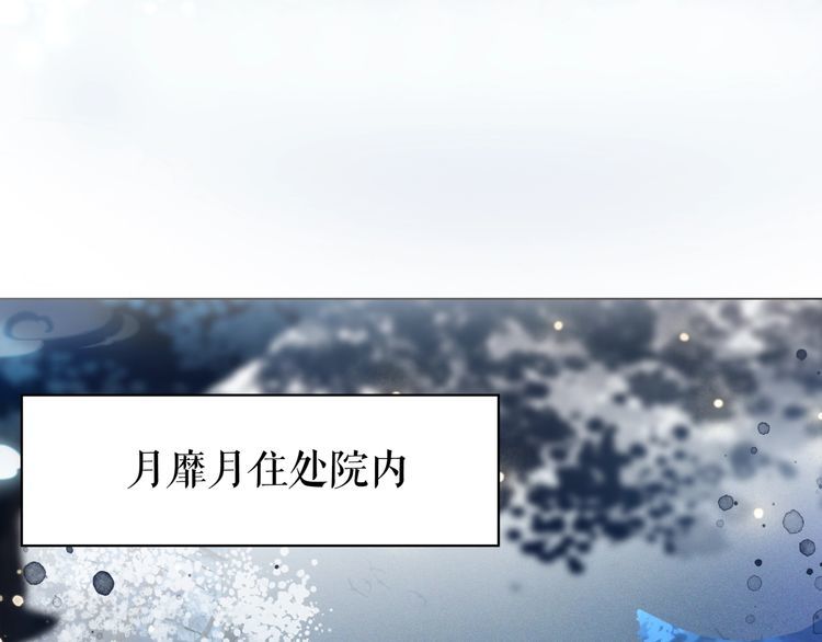 《极品废材小姐》第196话 想要变强！ 第7页