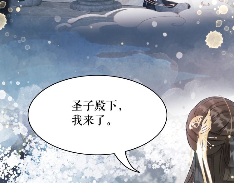 《极品废材小姐》第196话 想要变强！ 第9页