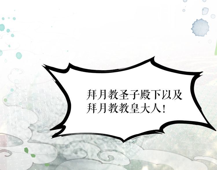 《极品废材小姐》第197话 五行之体 第10页