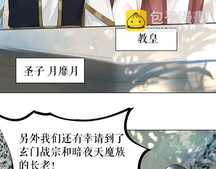 《极品废材小姐》第197话 五行之体 第12页