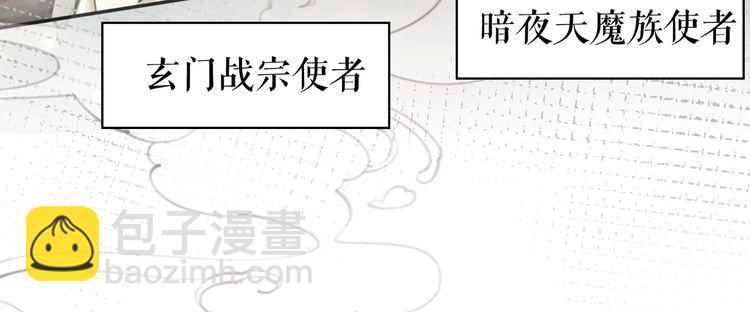 《极品废材小姐》第197话 五行之体 第14页