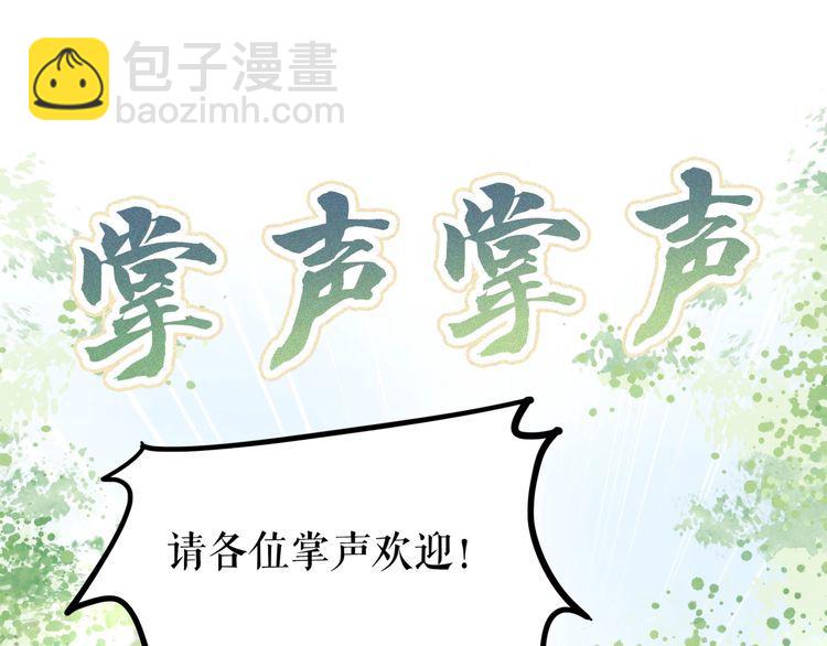 《极品废材小姐》第197话 五行之体 第15页
