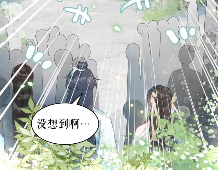 《极品废材小姐》第197话 五行之体 第17页