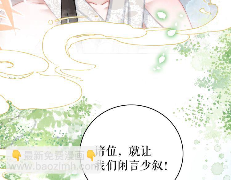《极品废材小姐》第197话 五行之体 第22页