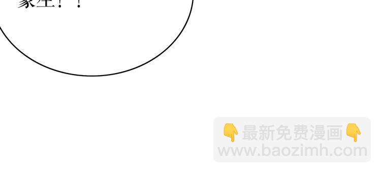《极品废材小姐》第197话 五行之体 第27页
