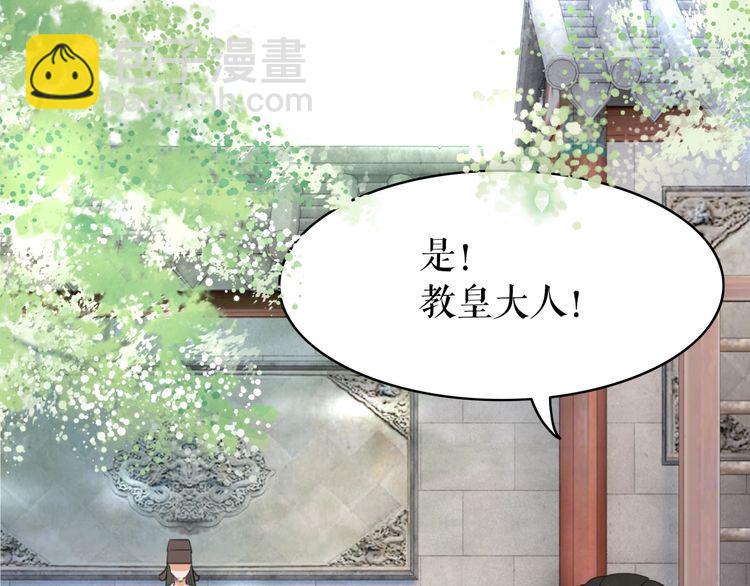 《极品废材小姐》第197话 五行之体 第28页