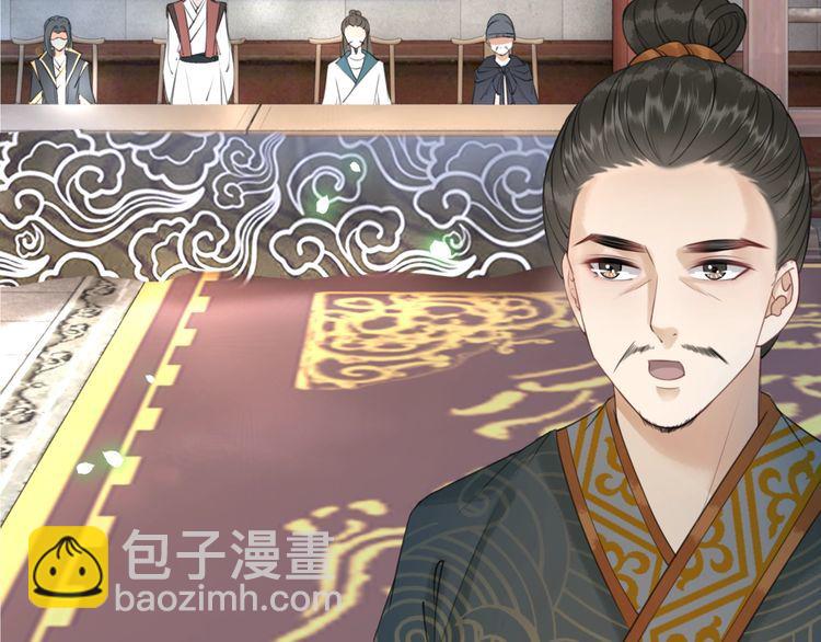 《极品废材小姐》第197话 五行之体 第29页