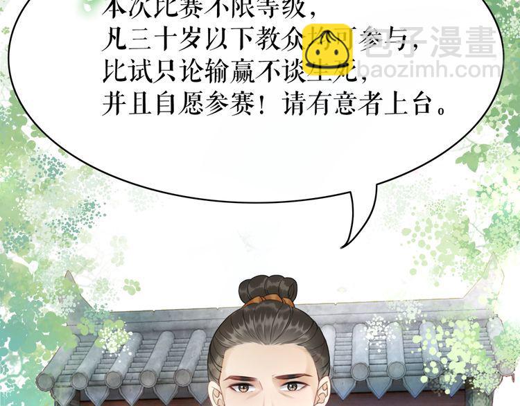 《极品废材小姐》第197话 五行之体 第31页