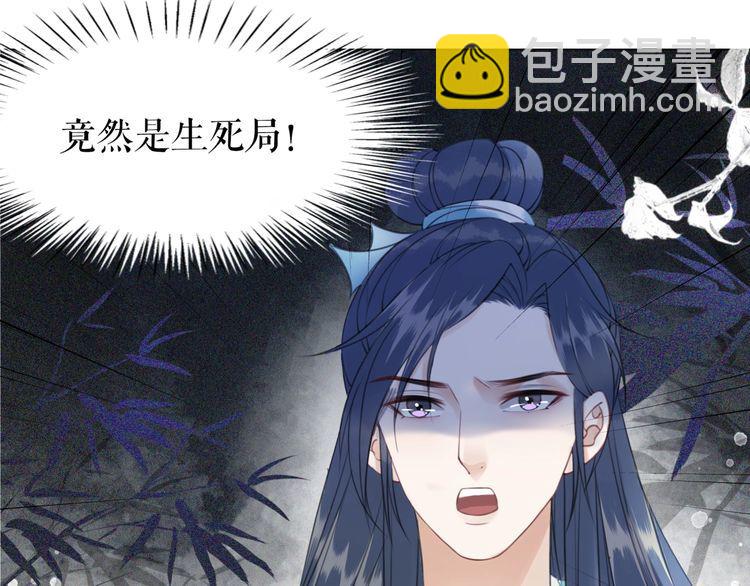 《极品废材小姐》第197话 五行之体 第33页