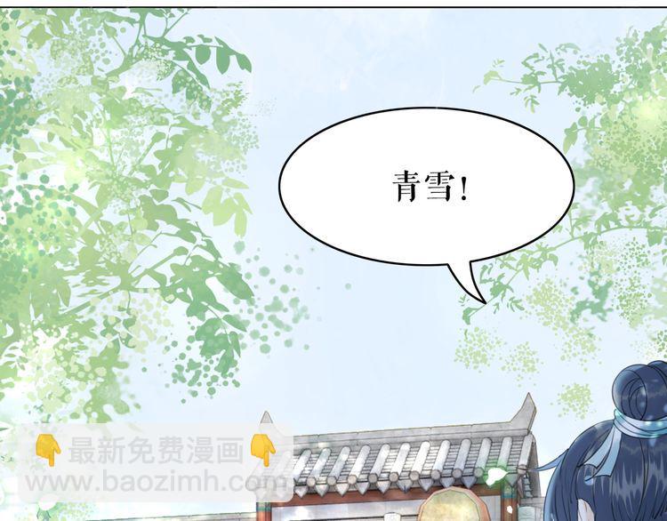 《极品废材小姐》第197话 五行之体 第35页