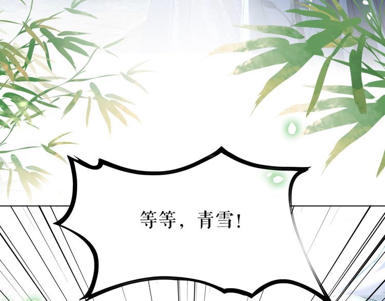 《极品废材小姐》第197话 五行之体 第37页