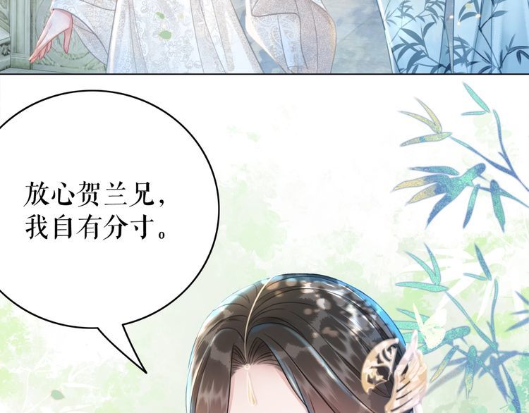 《极品废材小姐》第197话 五行之体 第42页