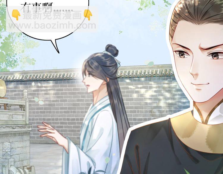 《极品废材小姐》第197话 五行之体 第47页