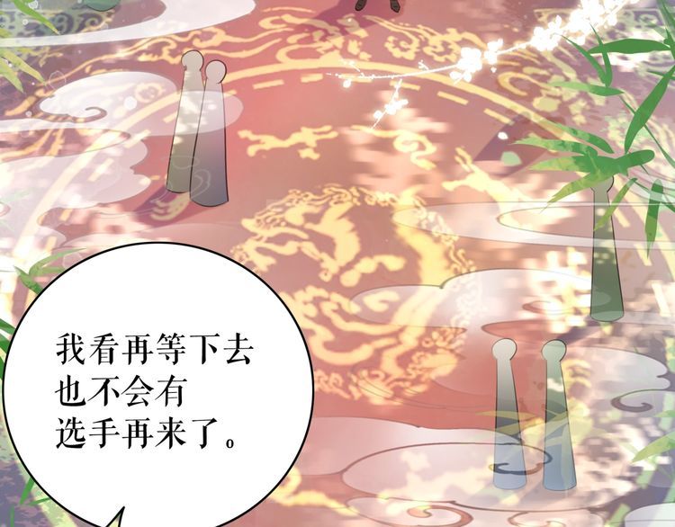 《极品废材小姐》第197话 五行之体 第49页