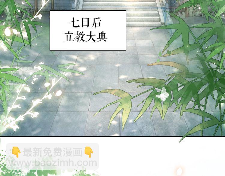 《极品废材小姐》第197话 五行之体 第5页