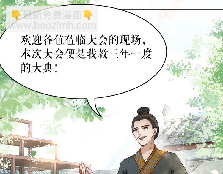 《极品废材小姐》第197话 五行之体 第6页