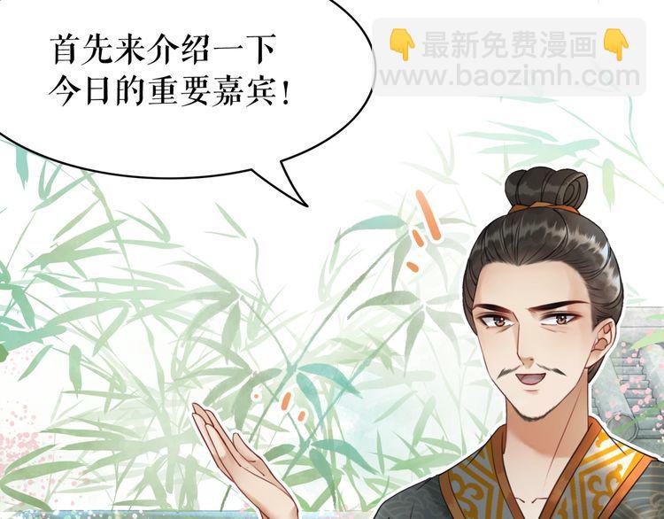 《极品废材小姐》第197话 五行之体 第8页