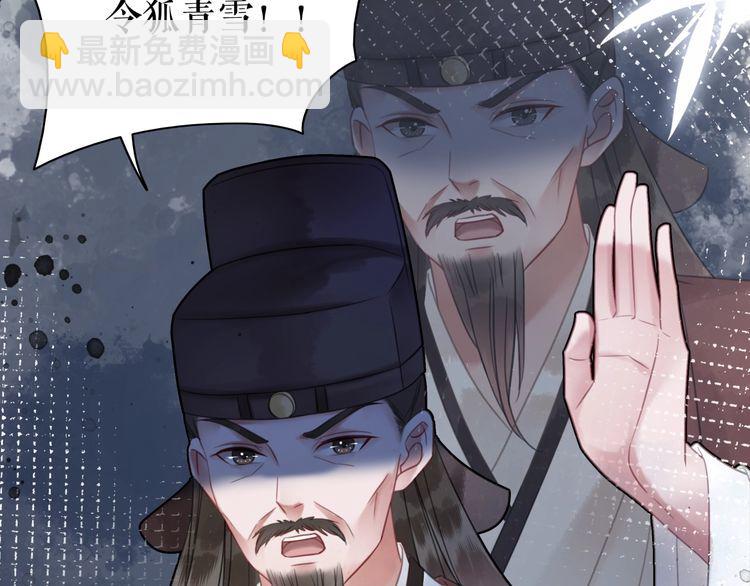 《极品废材小姐》第198话 成功突围 第11页