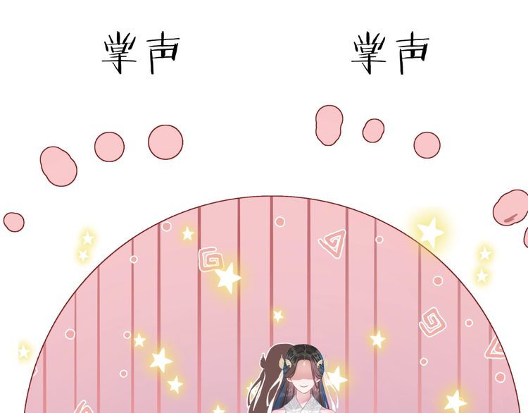 《极品废材小姐》第198话 成功突围 第13页