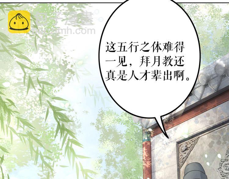 《极品废材小姐》第198话 成功突围 第19页