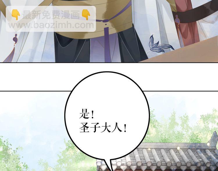 《极品废材小姐》第198话 成功突围 第23页