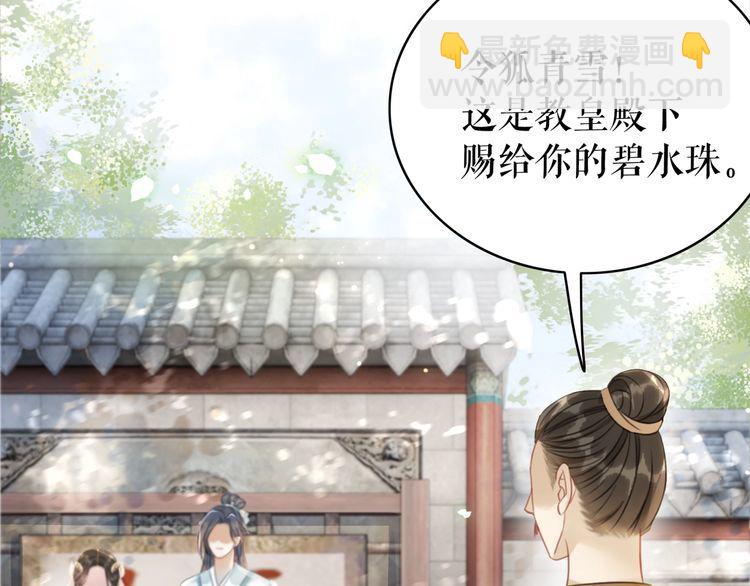 《极品废材小姐》第198话 成功突围 第28页